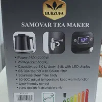 چایساز سماوری|سماور، چایساز، قهوهساز|حمیدیا, |دیوار