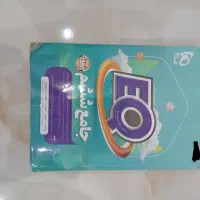 کتاب EQ جامع ششم