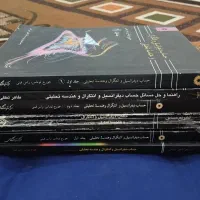 کتاب ریاضی دانشگاهی و کتاب برنامه نویسی زبان++C