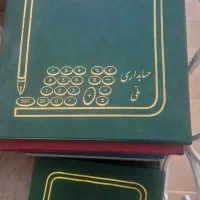 دفترحسابداری معین