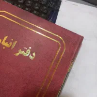 منشی و دفتر دار