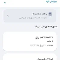 فروش ۸۱ میلیون وام مهربانی بانک ملی