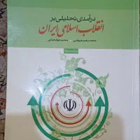 کتاب دروس دانشگاه آزاد عمومی|کتاب و مجله آموزشی|تهران, زنجان جنوبی|دیوار