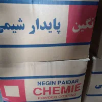 رنگ پودری الکترواستاتیک سفید هیبرید ته آبی