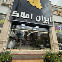مغازه وانبار بزرگ/گورک/عالیشهر