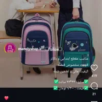 کیف کوله پشتی مدرسه فضانوردی|کیف، کفش، کمربند|اصفهان, خلیل آباد|دیوار