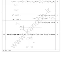 تدریس ریاضی