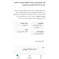 فروش کتاب های خوشنویسی نستعلیق نفیس استاد امیرخانی|کتاب و مجله مذهبی|تهران, میدان ولیعصر|دیوار
