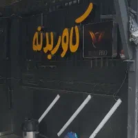 تابلو نئون سرامیک خودرو