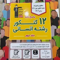 کتاب درسی|کتاب و مجله آموزشی|خمین, |دیوار