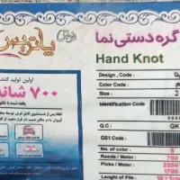 فرش 9متری و 6 متری پاتریس 700 شانه 2550تراکم|فرش|تهران, نیروی دریایی|دیوار