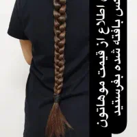 مو گیس بلند