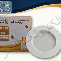 هالوژن پنل 7 وات شاهچراغ الکتریکی