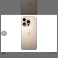 iPhone 16pro|موبایل|اهواز, کوی مهدیس|دیوار