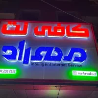 همکاری در کافینت ( فقط خانم )