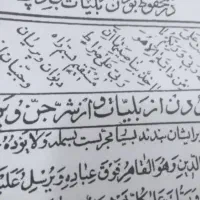 کتاب استخاره و دعا نویسی|کتاب و مجله مذهبی|زابل, |دیوار