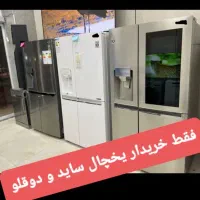 خرید و فروش یخچال ساید و دوقلو همه مناطق