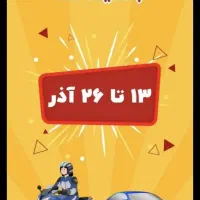 بخشودگی۱۰۰٪ جرائم شخص ثالث