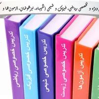 برگزاری کلاس های نهایی و کنکوری