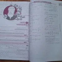 کتاب، ماجراهای بیست دهم|کتاب و مجله آموزشی|میانه, |دیوار