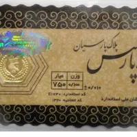 فروش سکه طلا از 50سوت تا یک گرم
