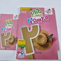 کتاب ماجرای بیست انگلیسی ۳
