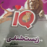 کتاب های کمک درسی دهم تجربی کنکور|کتاب و مجله آموزشی|شیراز, ترمینال باربری|دیوار