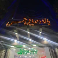 12متر-دوبر-تخلیه-پارکینگ-انباری-زیر-قیمت-فلکه-اول