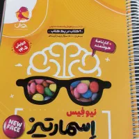 کتاب تیزهوشان ششم ب هفتم اسمارتیز نیوفیس