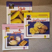 پک کتاب کودکان|کتاب و مجله آموزشی|تهران, ولنجک|دیوار