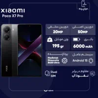 poco x7pro