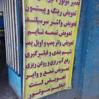 تعمیرگاه مکانیکی تعویض واشر سرسیلندر پژو سمند 206|خدمات موتور و ماشین|مشهد, کوشش|دیوار