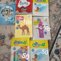 کتاب ریاضی علوم زبان عربی هشتم و عربی رایگان نو