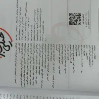 کتاب کار تستی و تشریحی جامع دوازدهم یازدهم و دهم|کتاب و مجله آموزشی|تهران, نارمک|دیوار