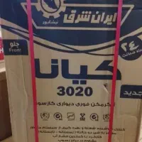 ابگرمکن دیواری