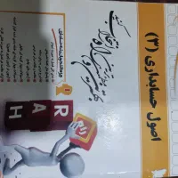 کتاب راه پیام نور