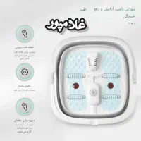 جکوزی پا - ماساژور حمام پا - مادون قرمز  سیلیکونی|آرایشی، بهداشتی، درمانی|مشهد, سپاد|دیوار