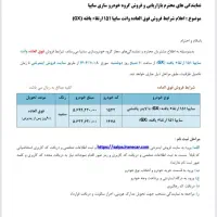 اغاز ثبت نام پراید وانت ارتقا یافته ۱۵۱ GX