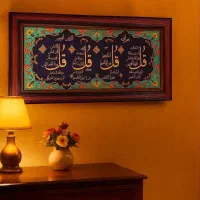 تابلو|تابلو، نقاشی، عکس|کرمانشاه, |دیوار