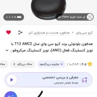 هدفون بلوتوثی QCY|لوازم جانبی موبایل و تبلت|خرمآباد, |دیوار