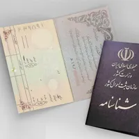 شناسنامه گم کردم