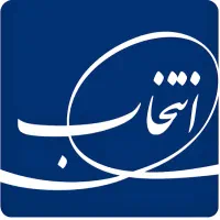 استخدام 2000 نیروی نظافتکار در گروه صنعتی انتخاب