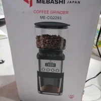 آسیاب قهوه مباشی