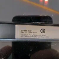 iphone13 پلمپ|موبایل|برخوار, |دیوار