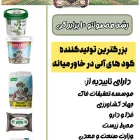 کودهای ارگانیک شرکت سبو سیب|خدمات باغبانی و درختکاری|قزوین, |دیوار