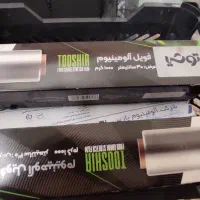 فویل آلومینیومی