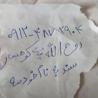 یک عدد سیم کارت  09124872904 بفروش میرسد