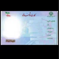 کیف کارتی گمشده