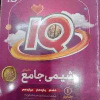 کتاب کنکور گاج ومبتکران ، فرمول بیست، بسیاررارزان