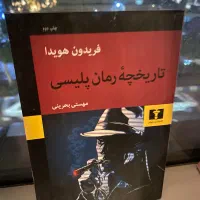 تخفیف ویژه ۳۰ درصدی|کتاب و مجله ادبی|اهواز, کیان اباد|دیوار